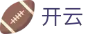 开云官方门户 - 中国 · 即时更新顶级联赛